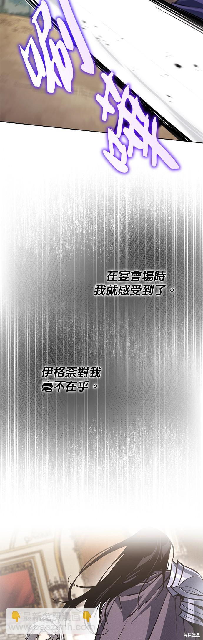 懶惰公子成長記 - 第97話(1/2) - 1