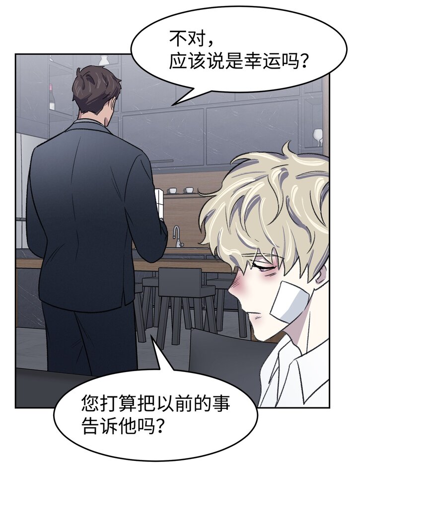 02 道歉(1/2)-第2话