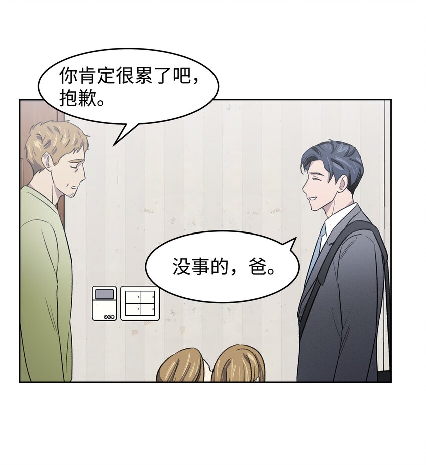 02 道歉(1/2)-第2话