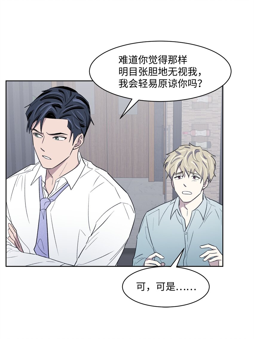 12 醉酒后(1/2)-第12话