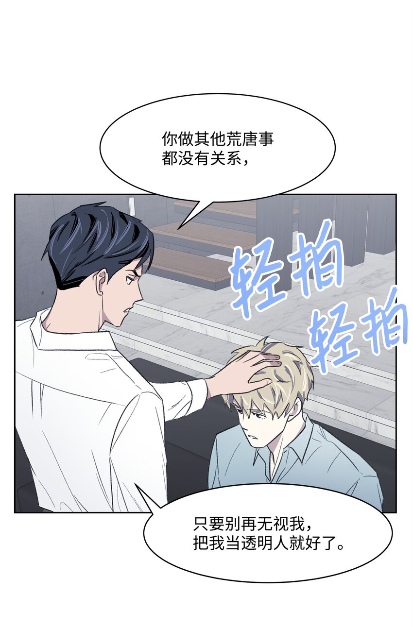 12 醉酒后(1/2)-第12话