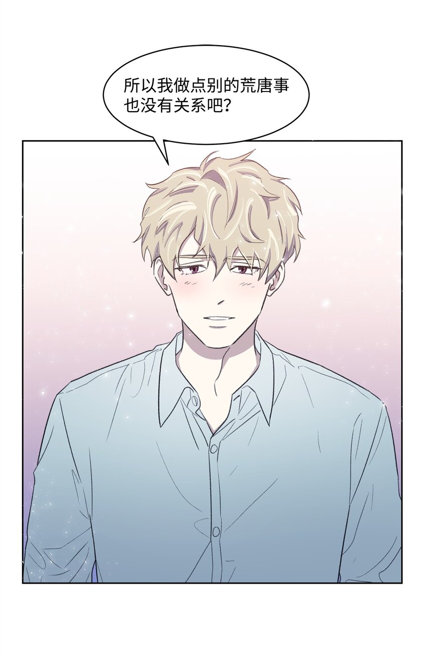 12 醉酒后(1/2)-第12话