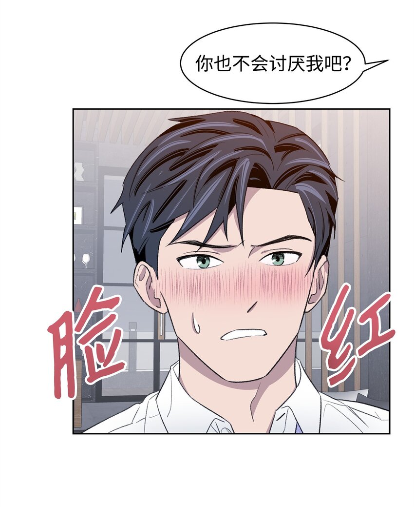 12 醉酒后(1/2)-第12话