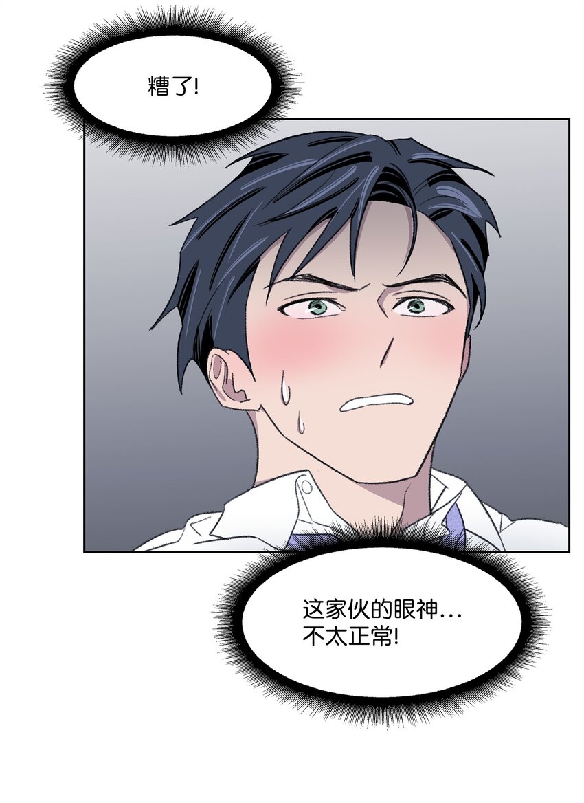 12 醉酒后(1/2)-第12话