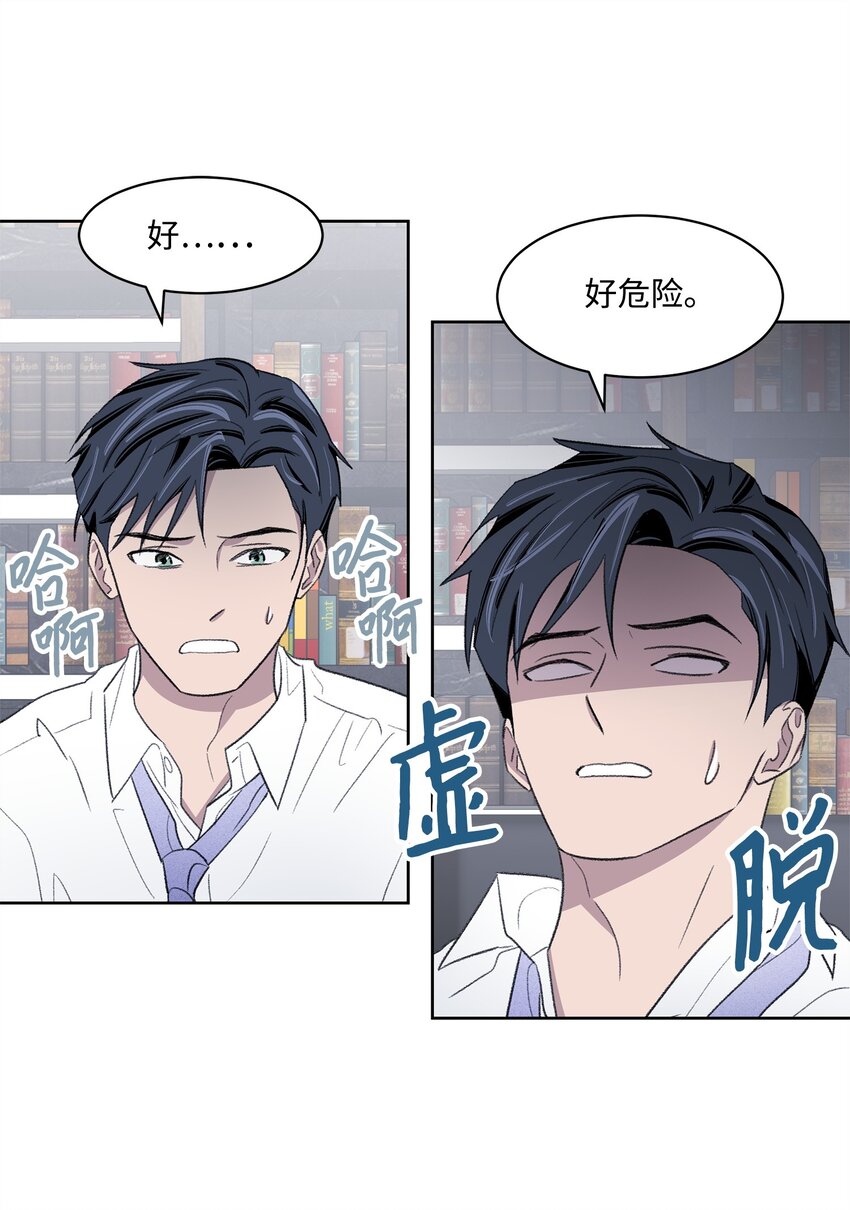 12 醉酒后(1/2)-第12话