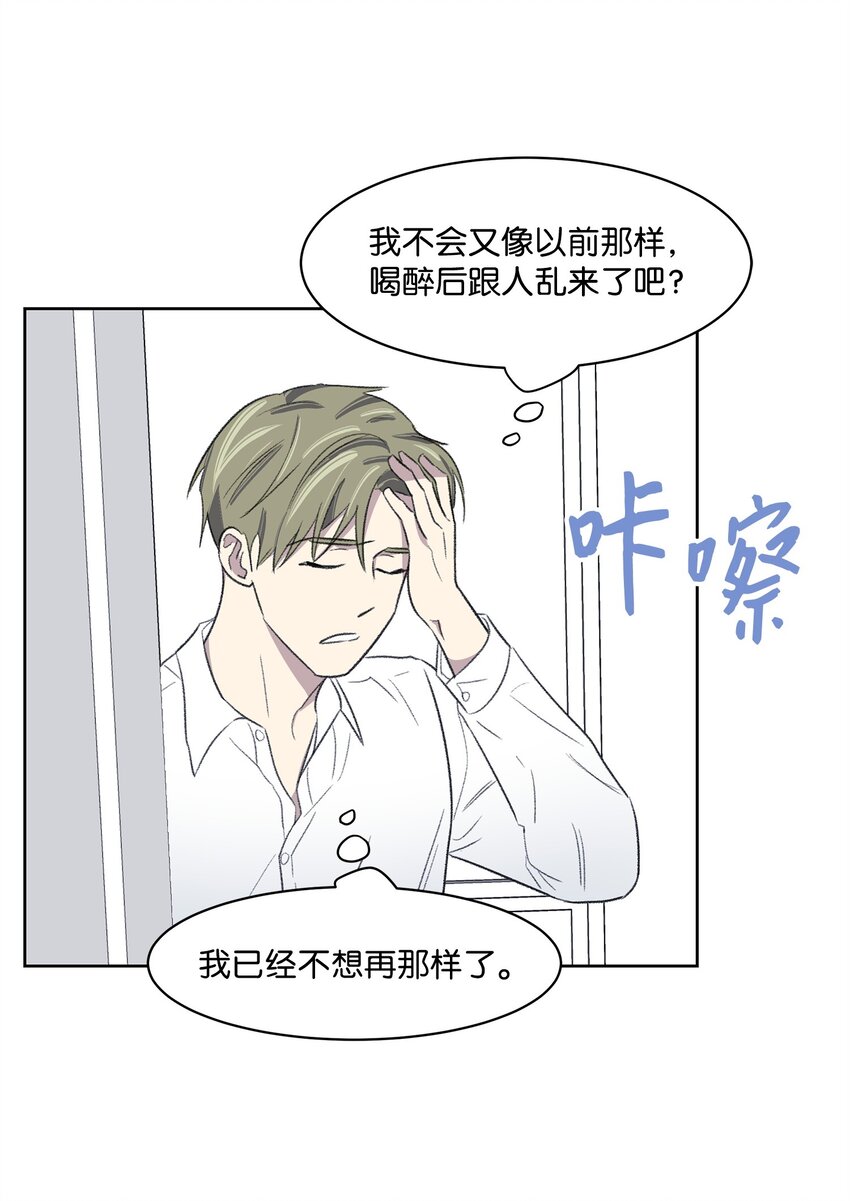 12 醉酒后(1/2)-第12话