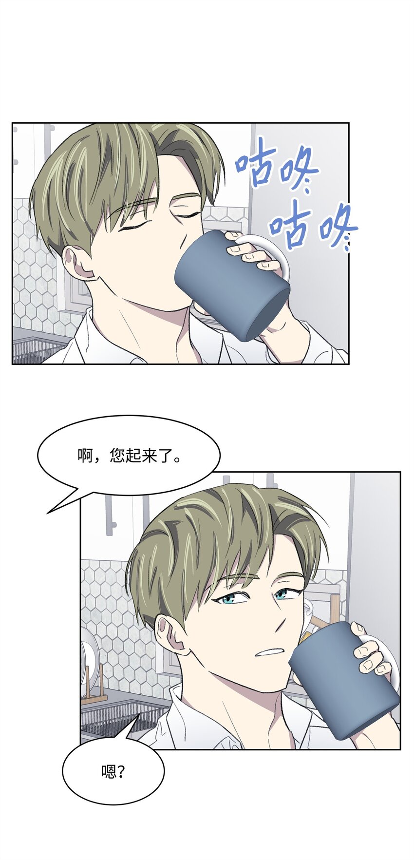 12 醉酒后(1/2)-第12话