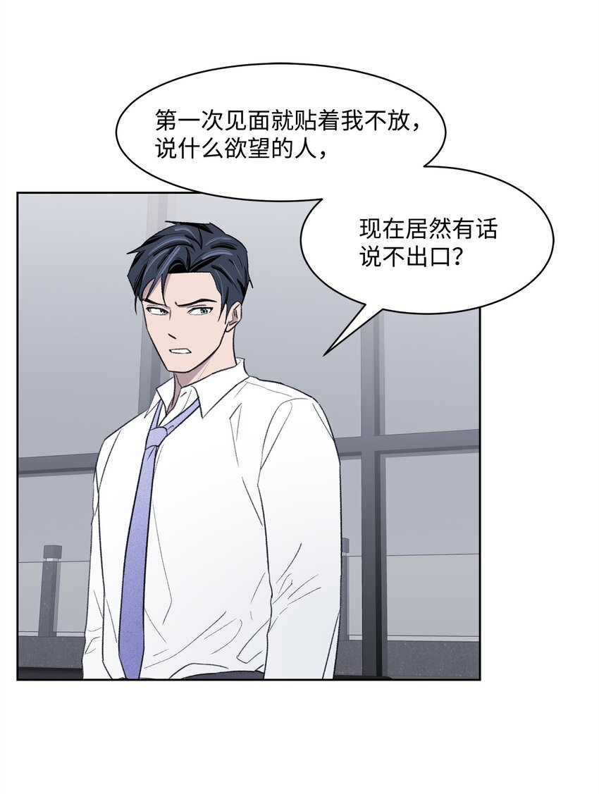 12 醉酒后(1/2)-第12话