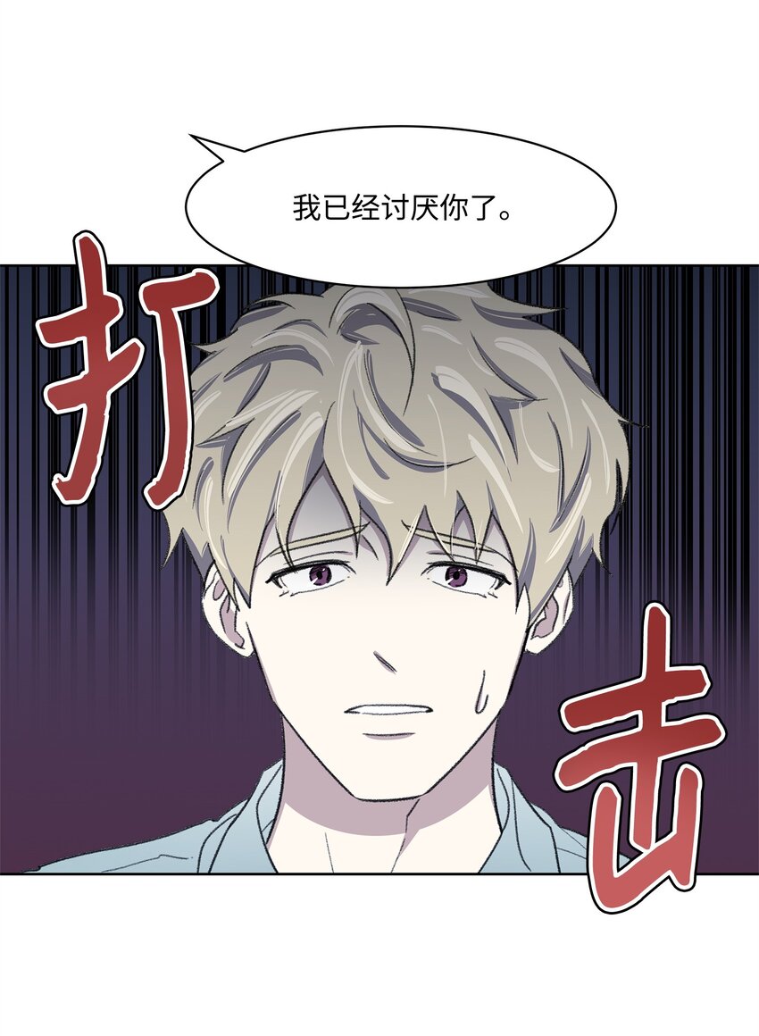 12 醉酒后(1/2)-第12话