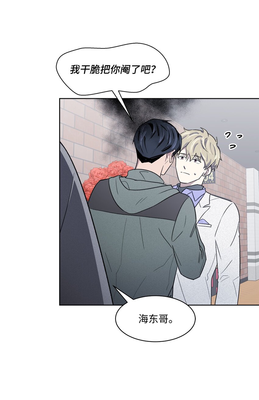 14 偶遇(1/2)-第14话