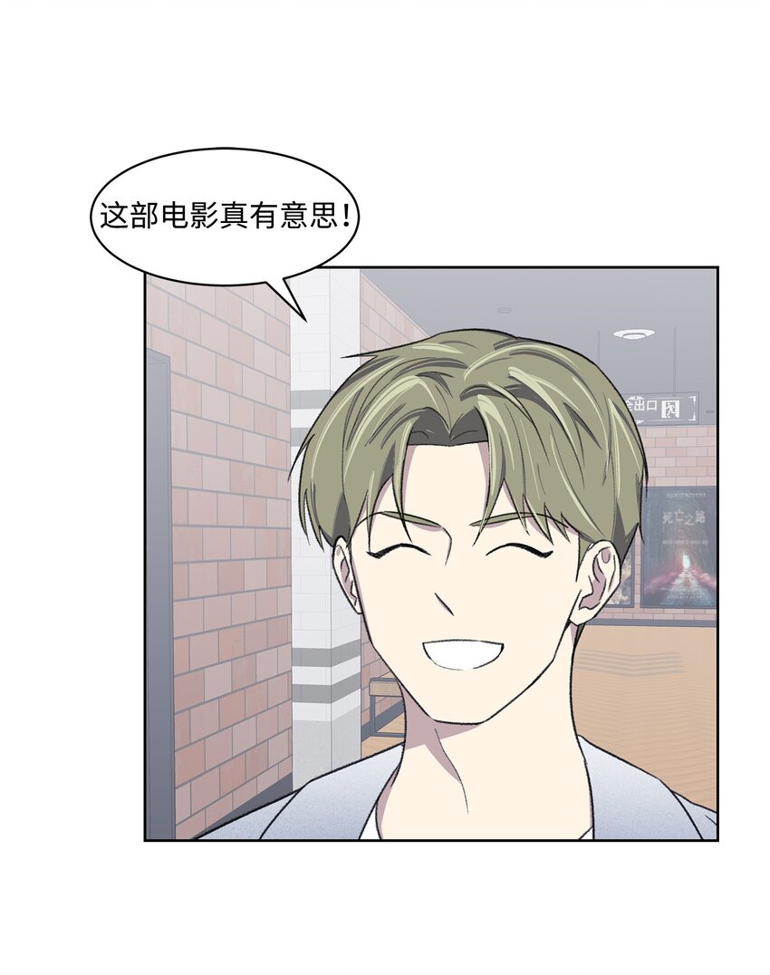 14 偶遇(1/2)-第14话