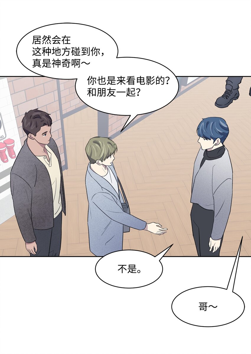 14 偶遇(1/2)-第14话