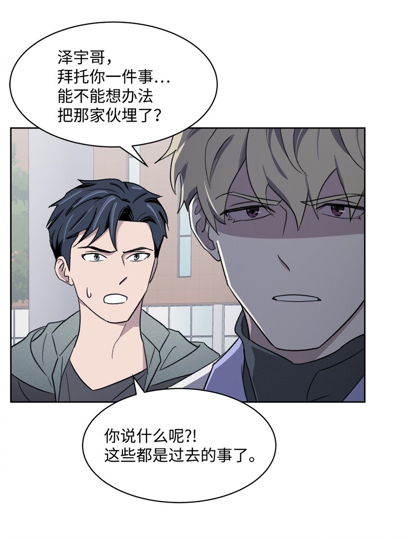 14 偶遇(1/2)-第14话