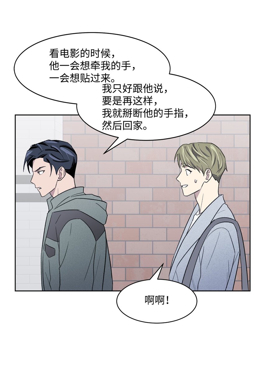 14 偶遇(1/2)-第14话