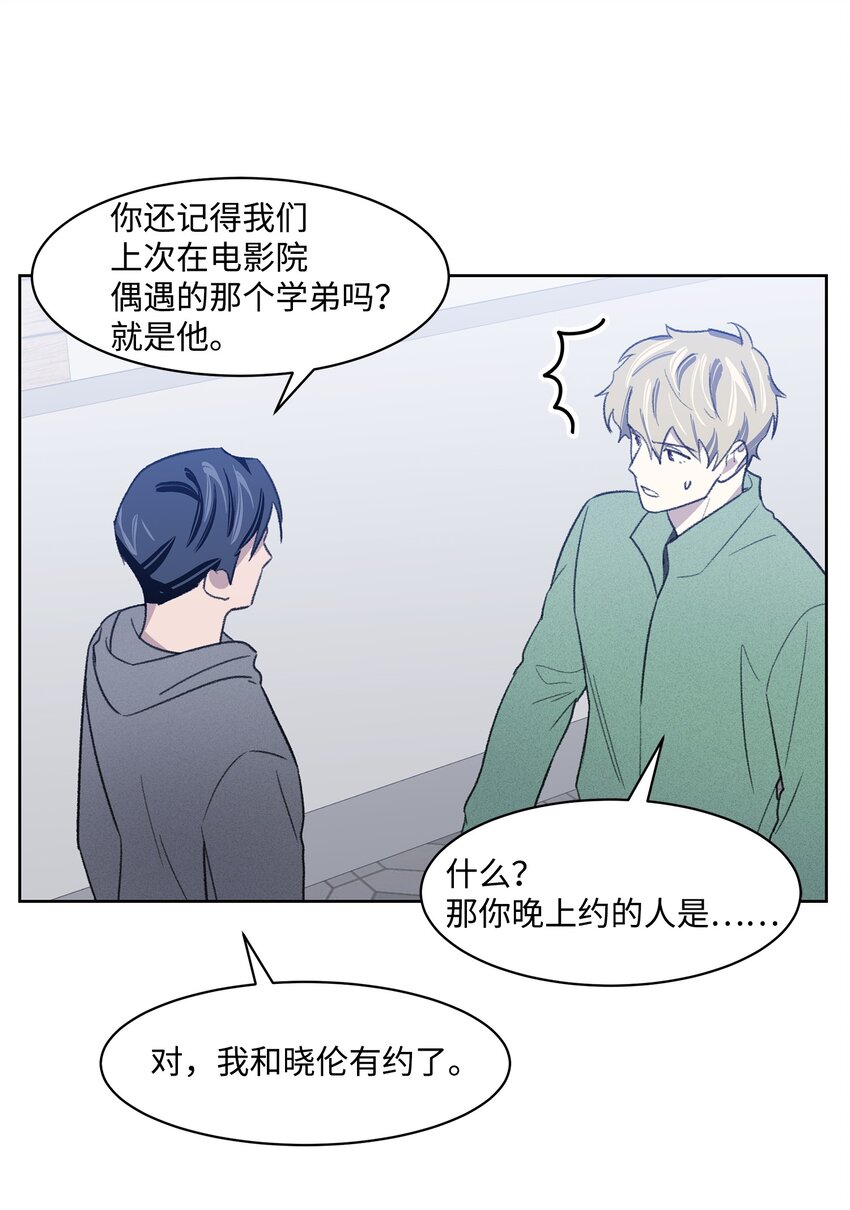 16 三人烤肉(1/2)-第16话