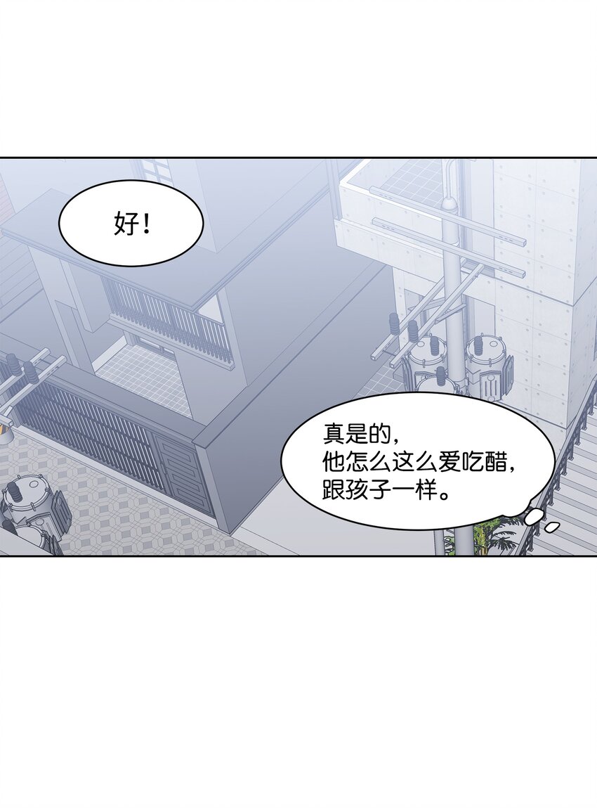 16 三人烤肉(1/2)-第16话