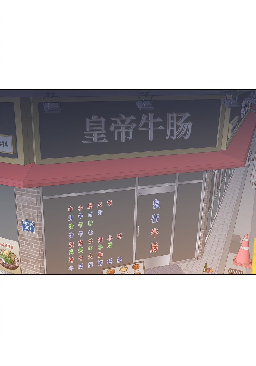 16 三人烤肉(1/2)-第16话