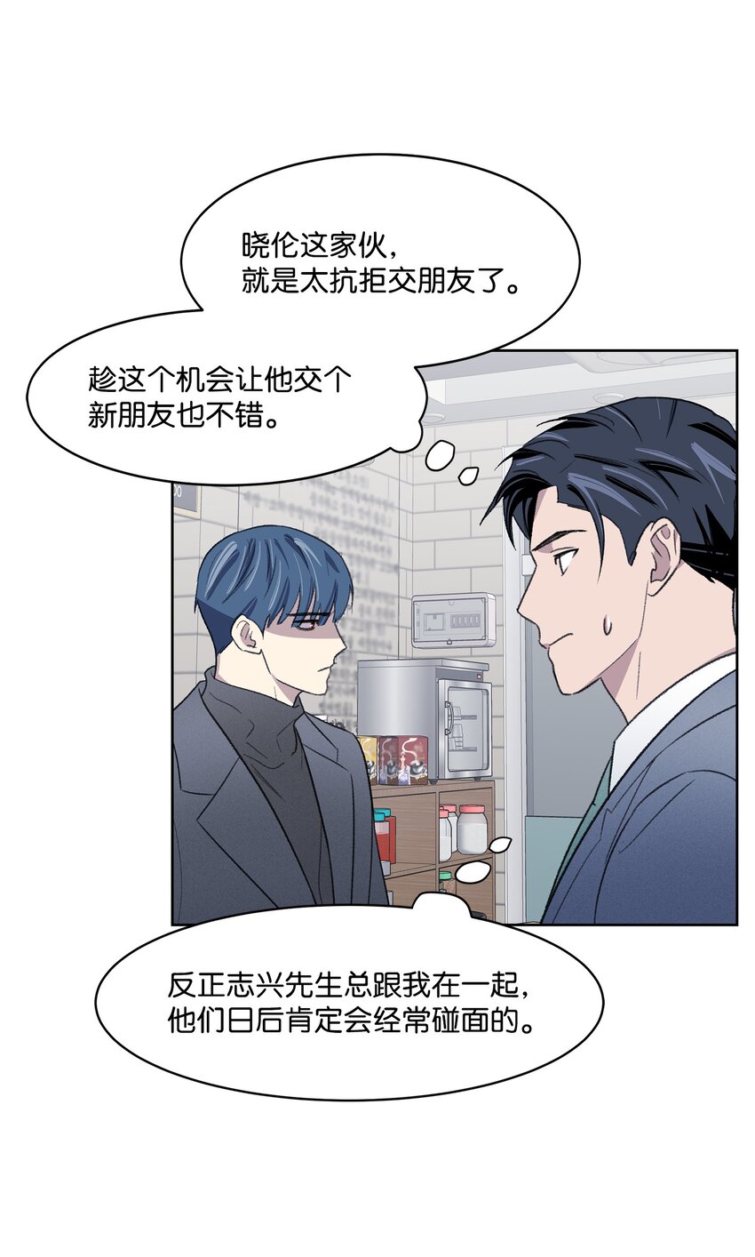 16 三人烤肉(1/2)-第16话