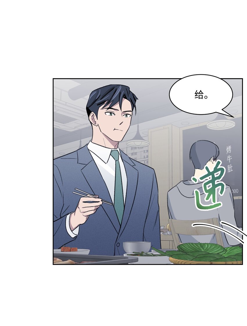 16 三人烤肉(1/2)-第16话