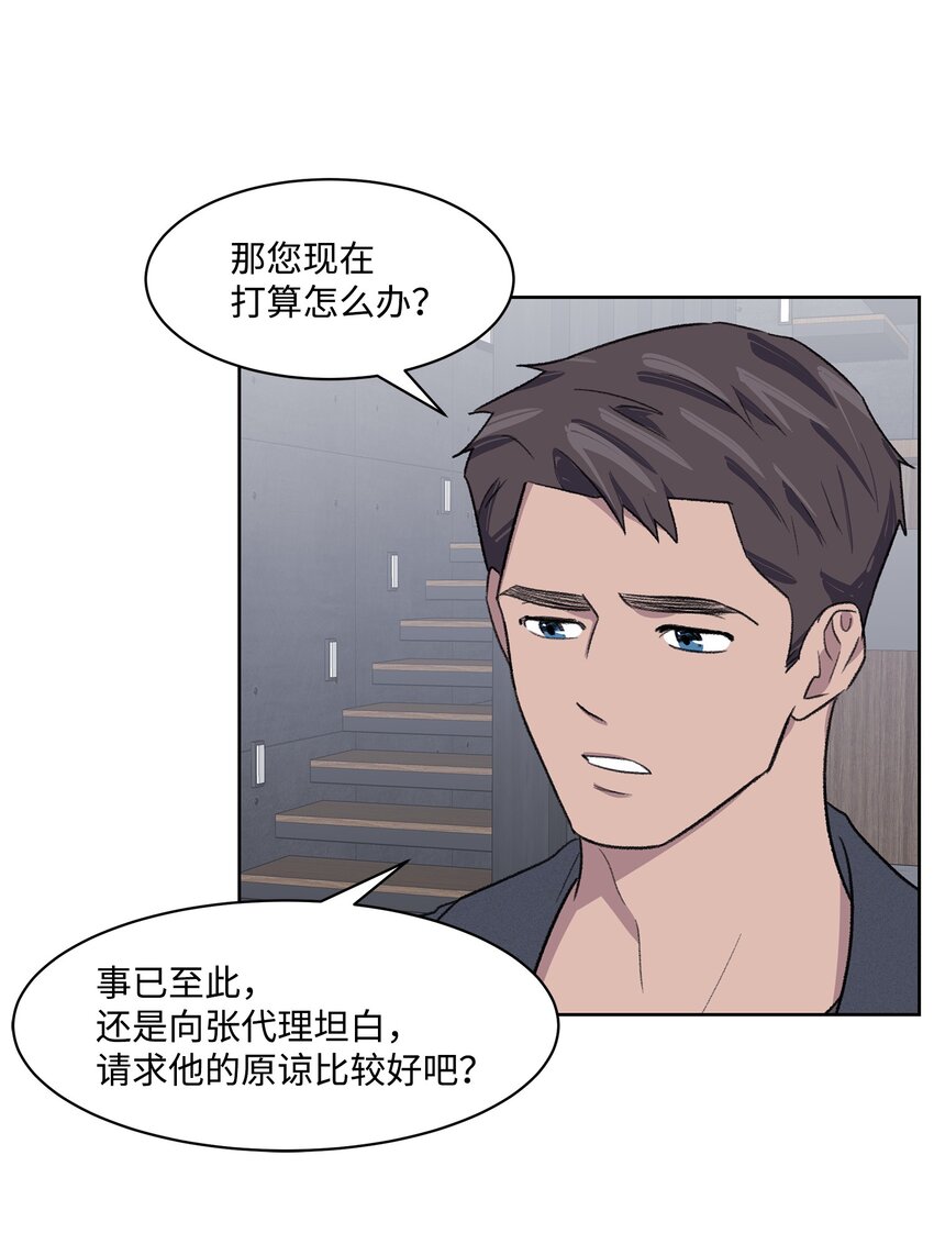 16 三人烤肉(1/2)-第16话