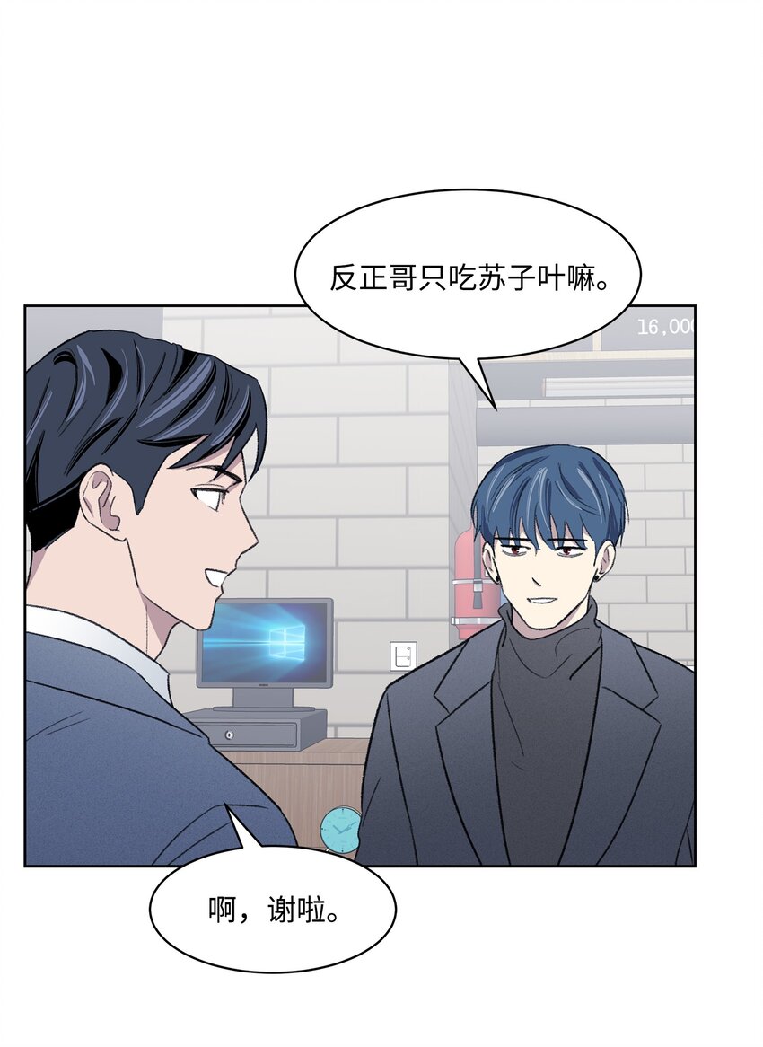 16 三人烤肉(1/2)-第16话