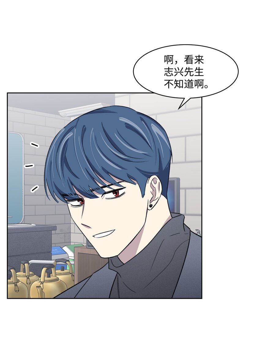 16 三人烤肉(1/2)-第16话