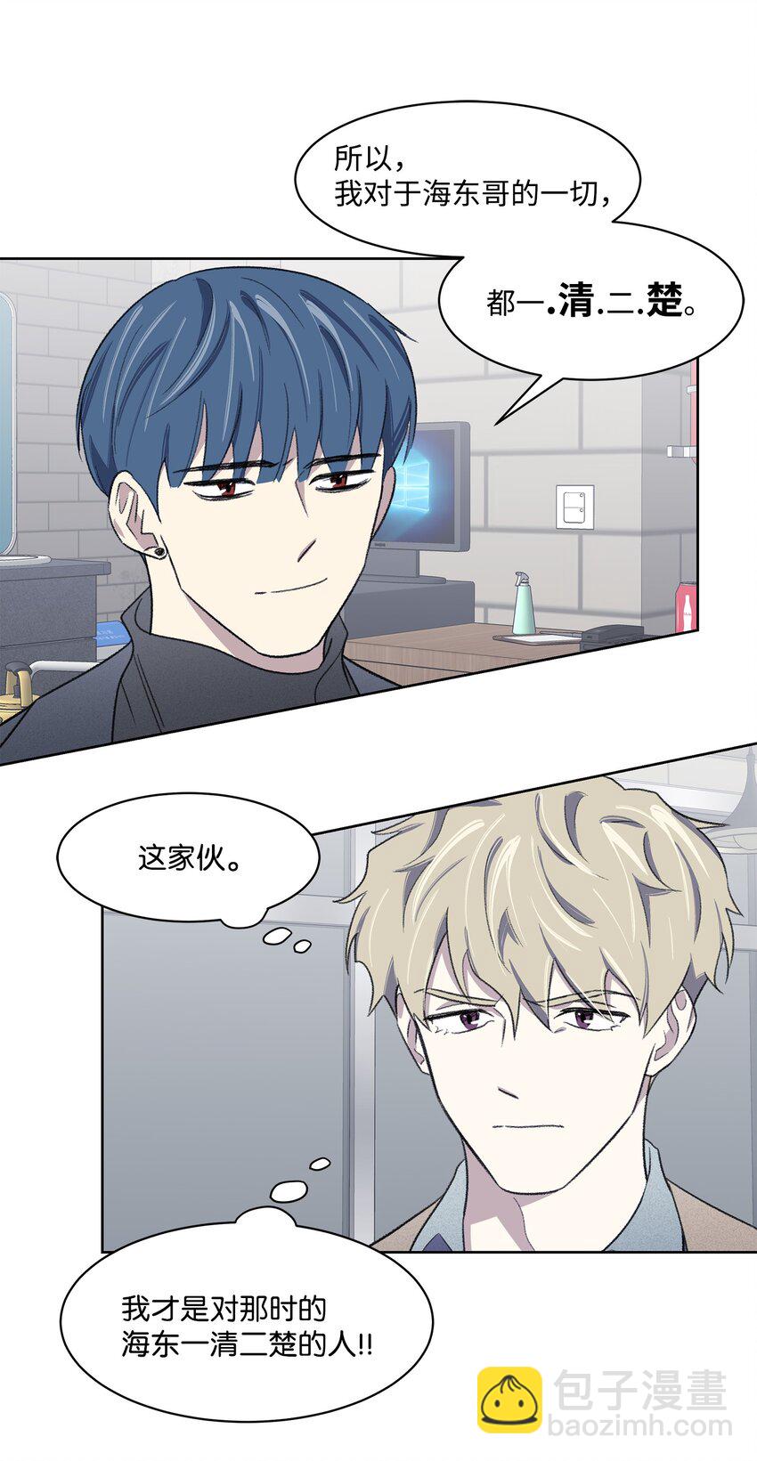 16 三人烤肉(1/2)-第16话