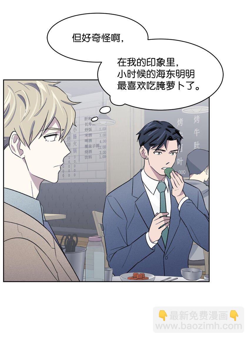 16 三人烤肉(1/2)-第16话