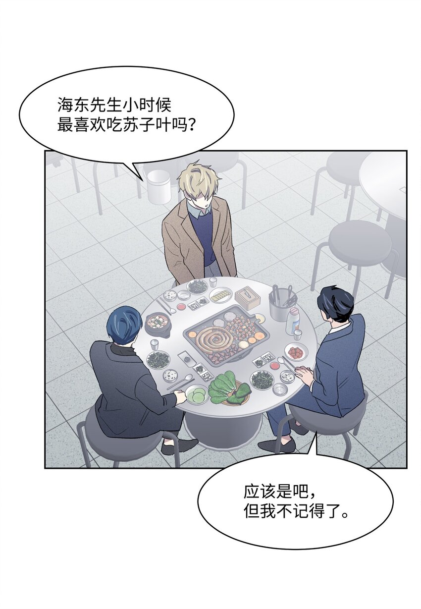 16 三人烤肉(1/2)-第16话