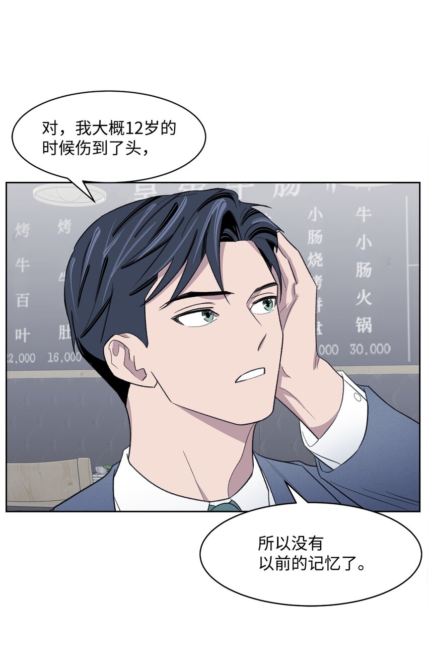 16 三人烤肉(1/2)-第16话