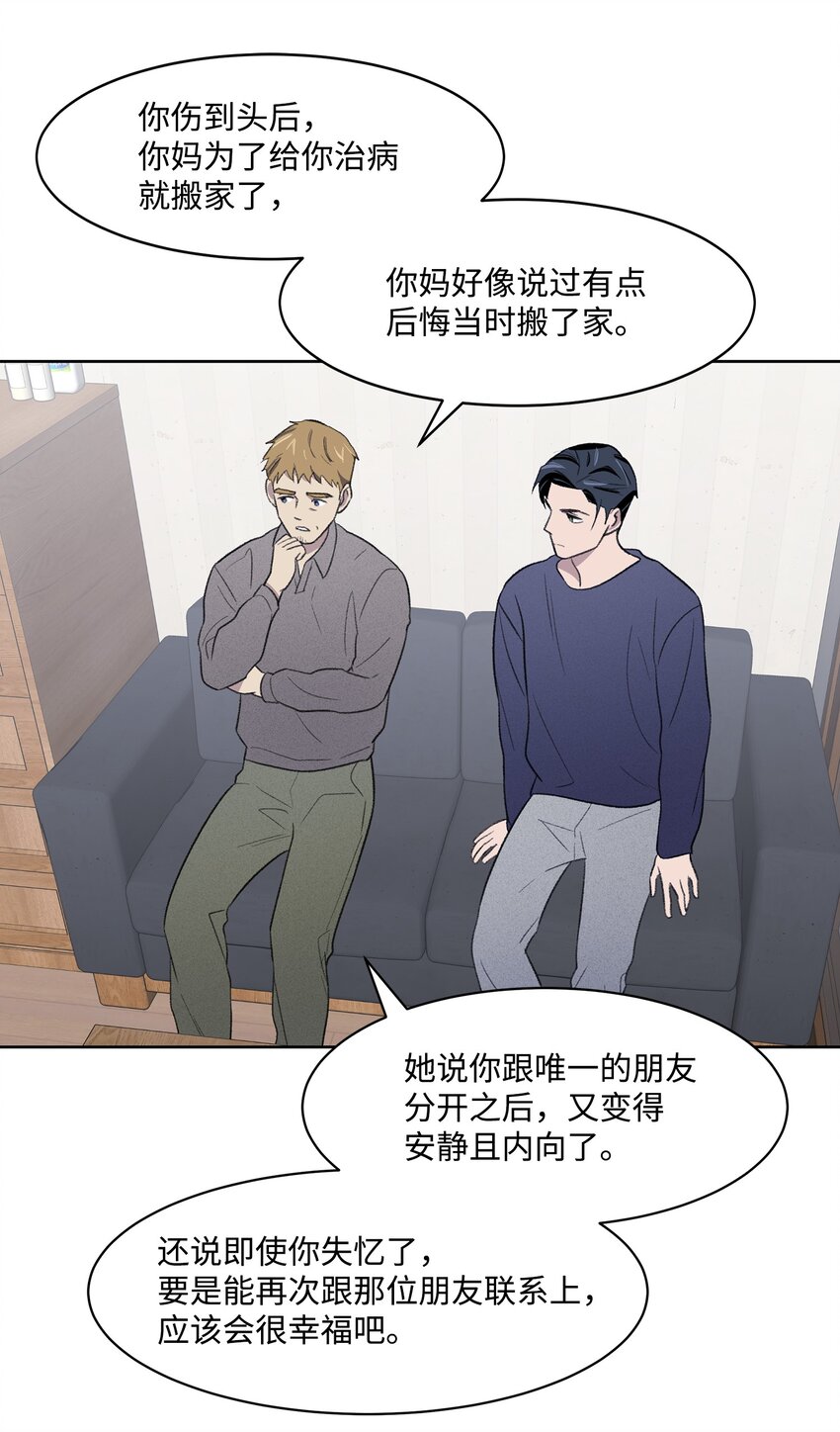 18 起疑(1/2)-第18话