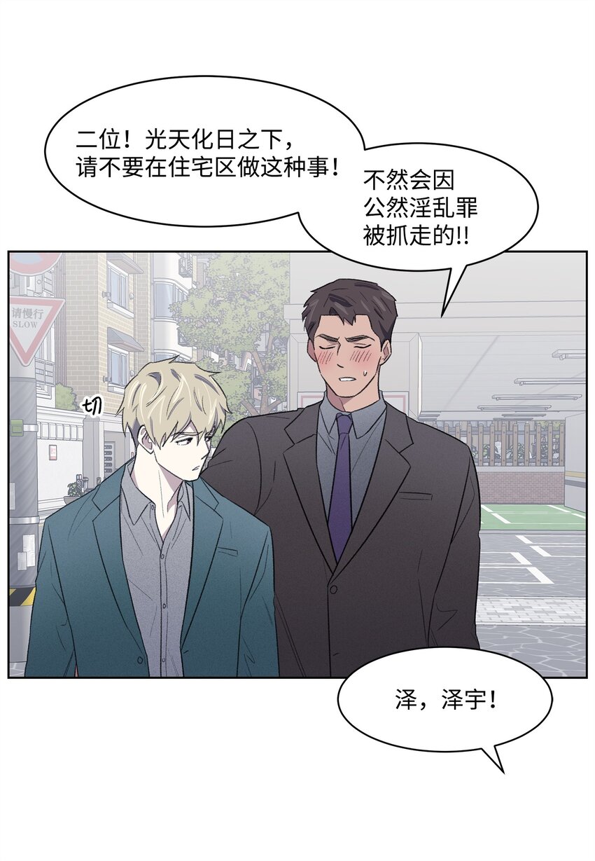 20 在一起(1/2)-第20话