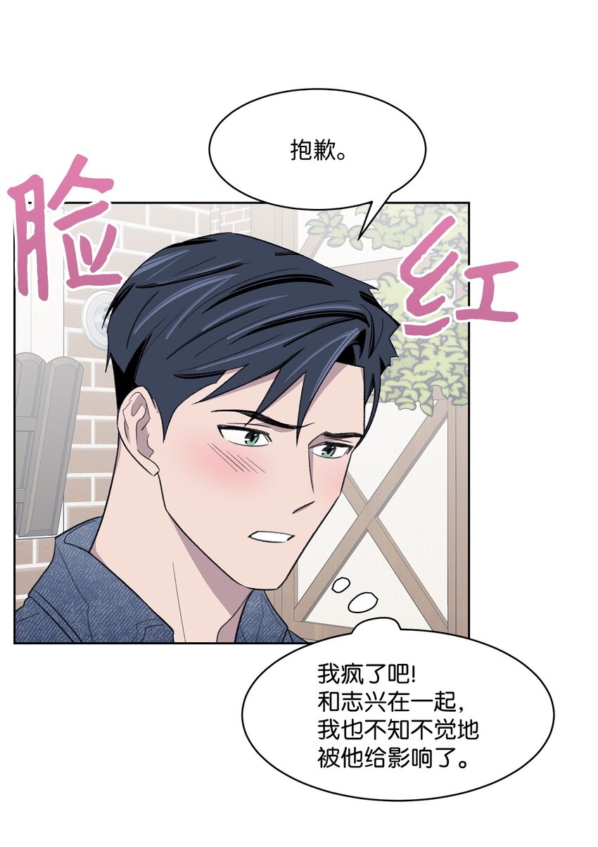 20 在一起(1/2)-第20话