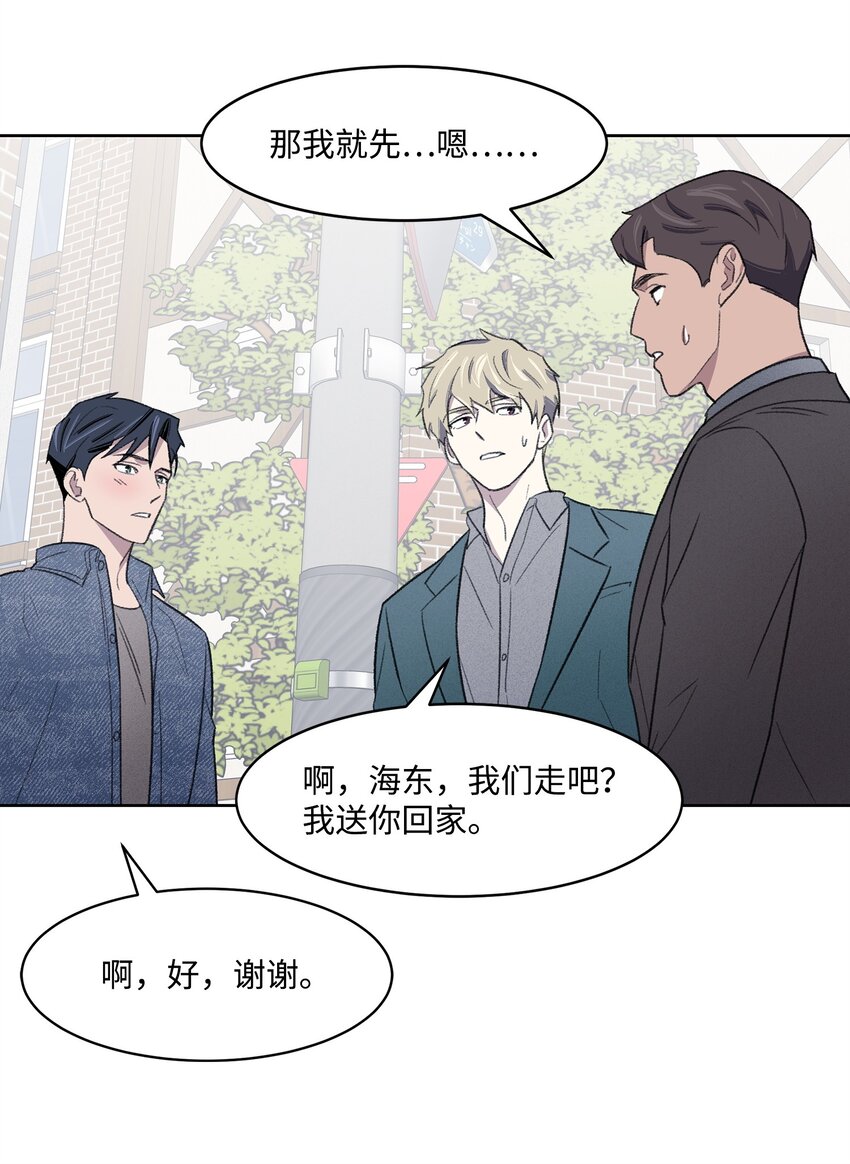 20 在一起(1/2)-第20话