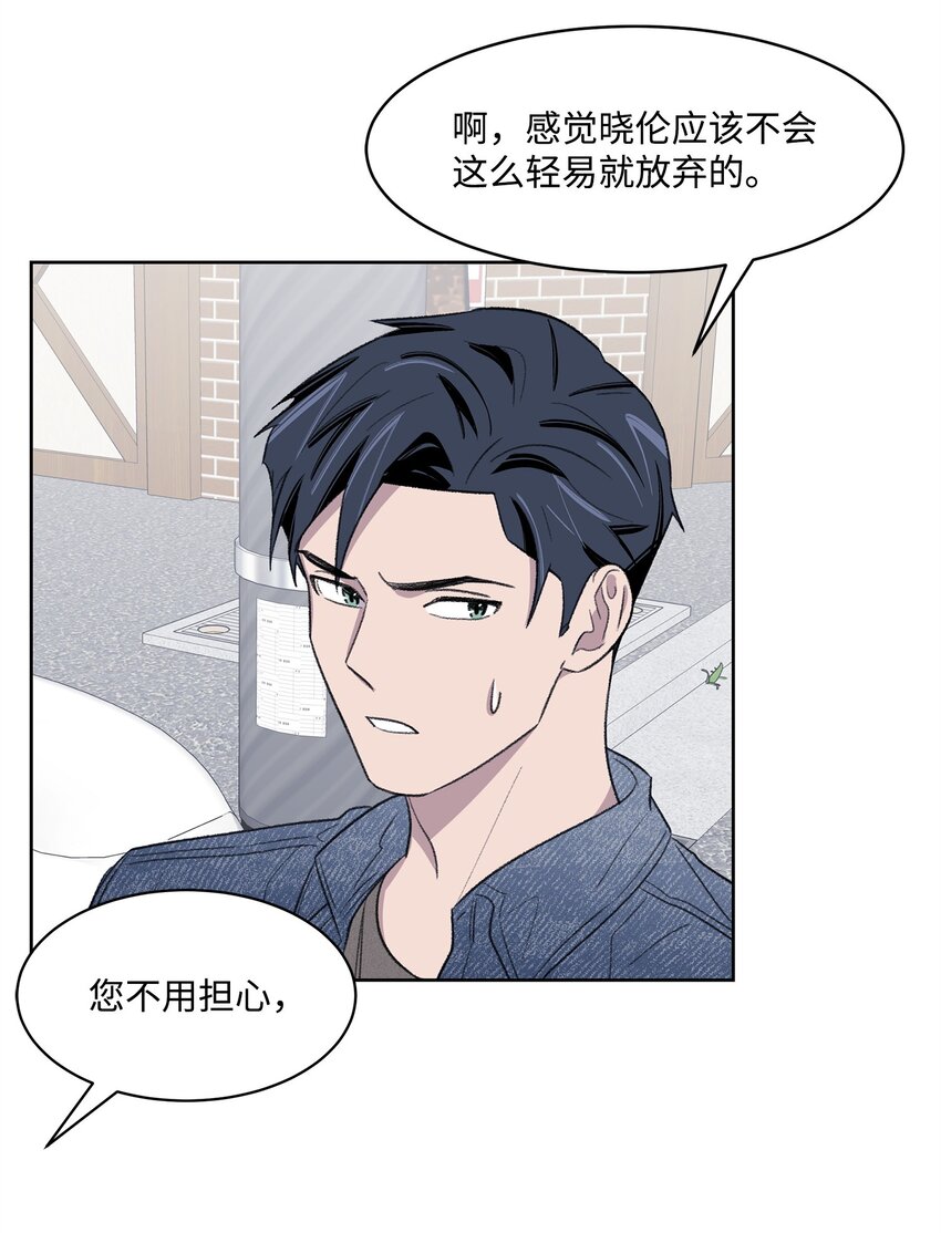 20 在一起(1/2)-第20话