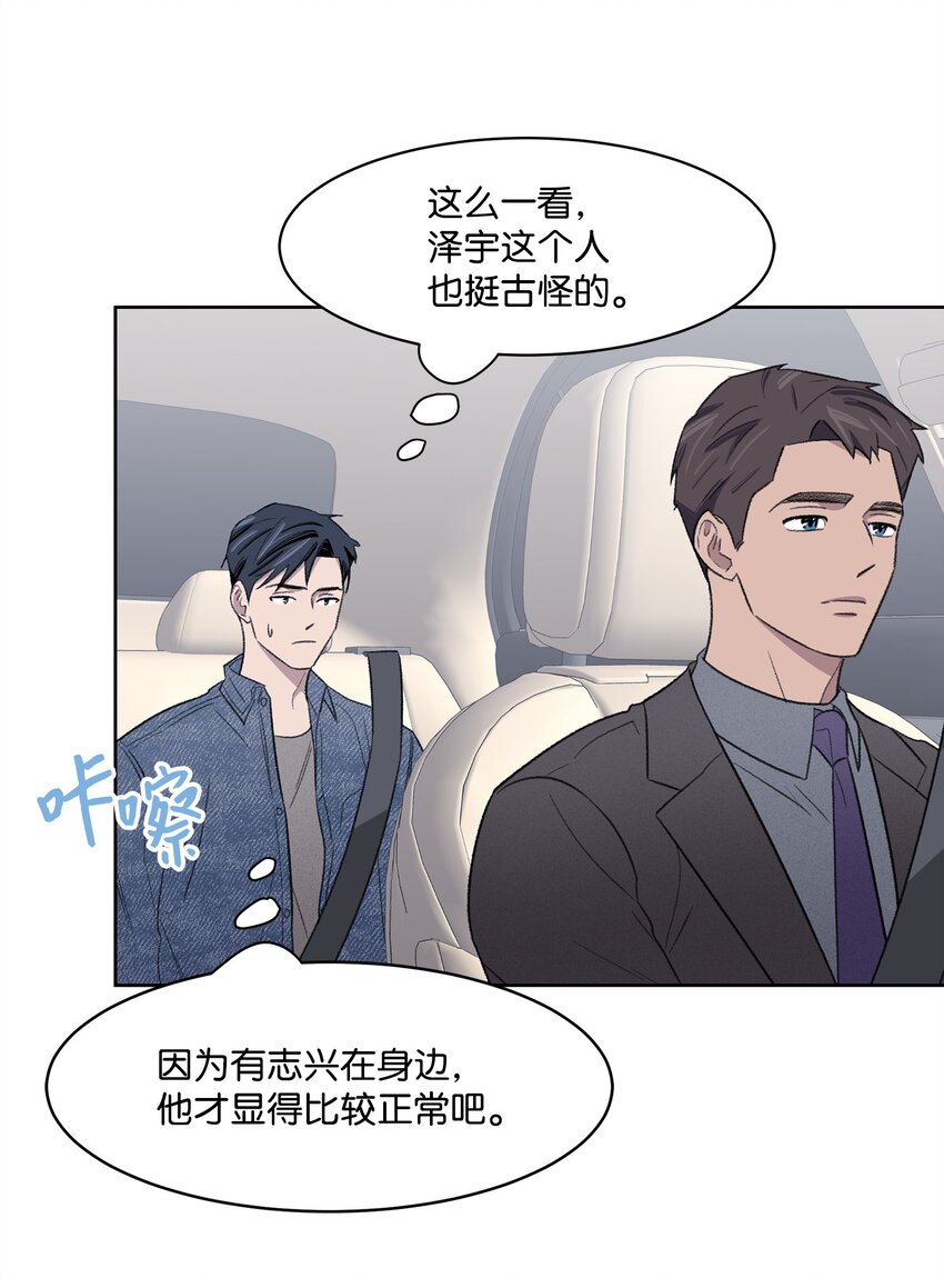 20 在一起(1/2)-第20话