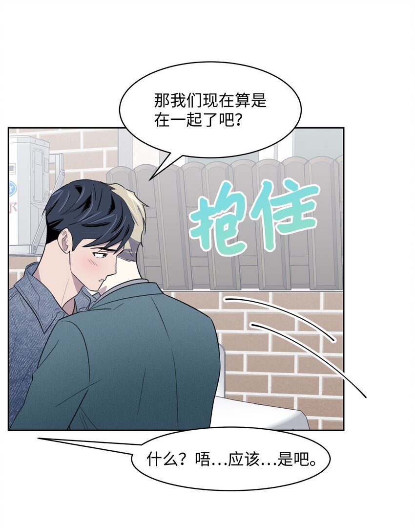 20 在一起(1/2)-第20话