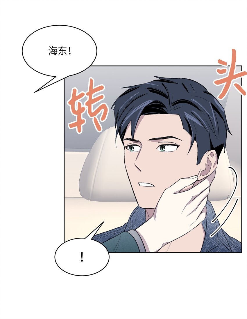 20 在一起(1/2)-第20话