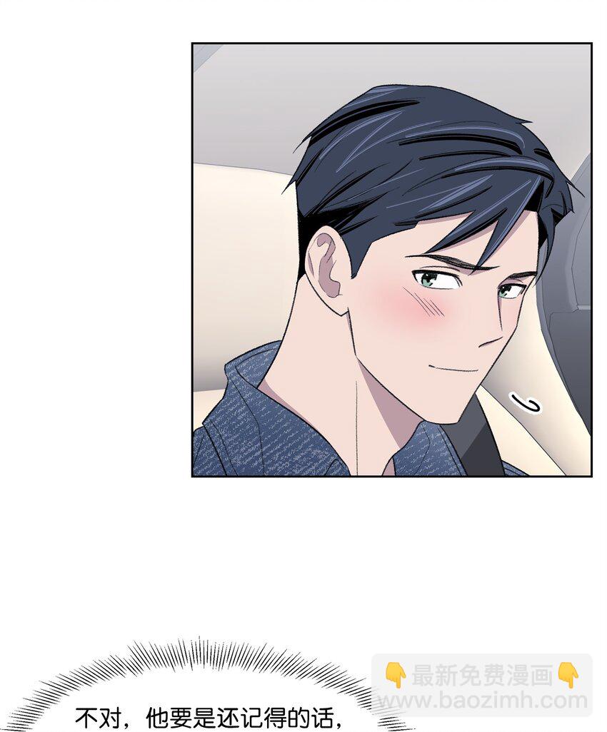 20 在一起(1/2)-第20话