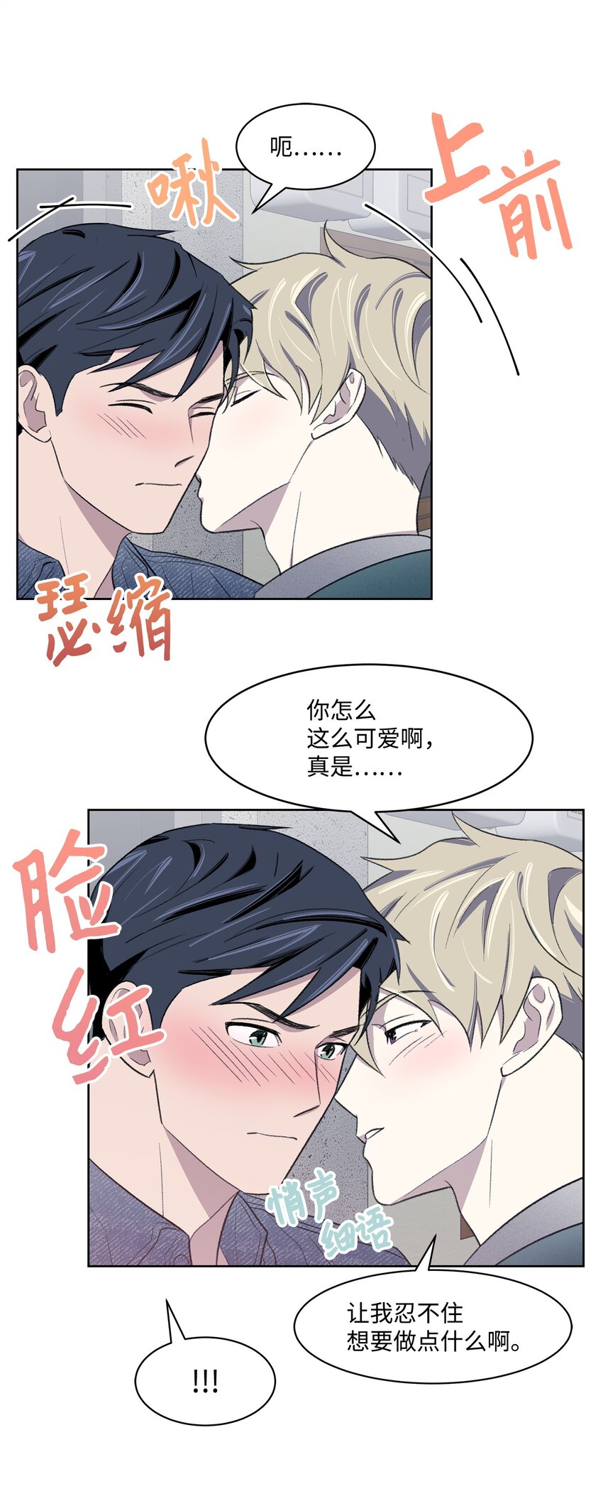 20 在一起(1/2)-第20话