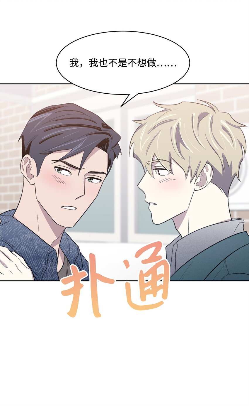 20 在一起(1/2)-第20话