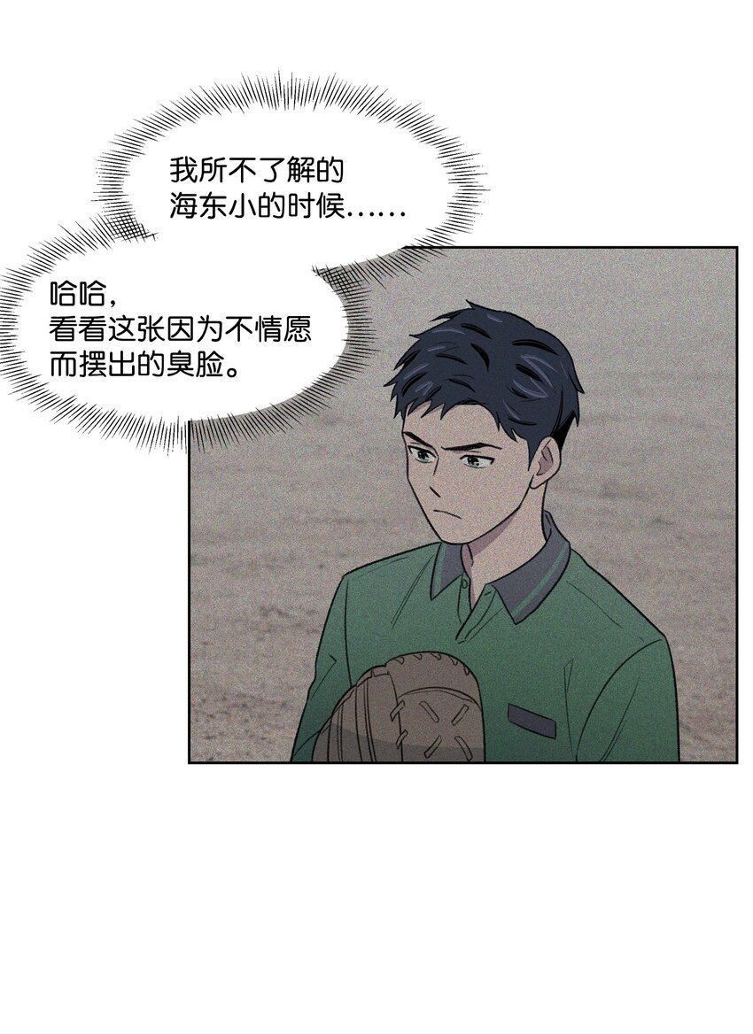 24 登门(1/2)-第24话