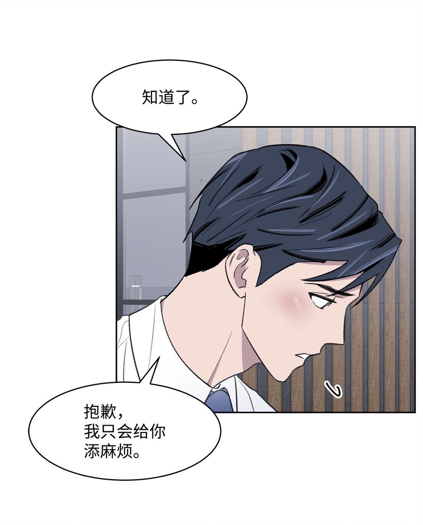 26 这一天(1/2)-第26话