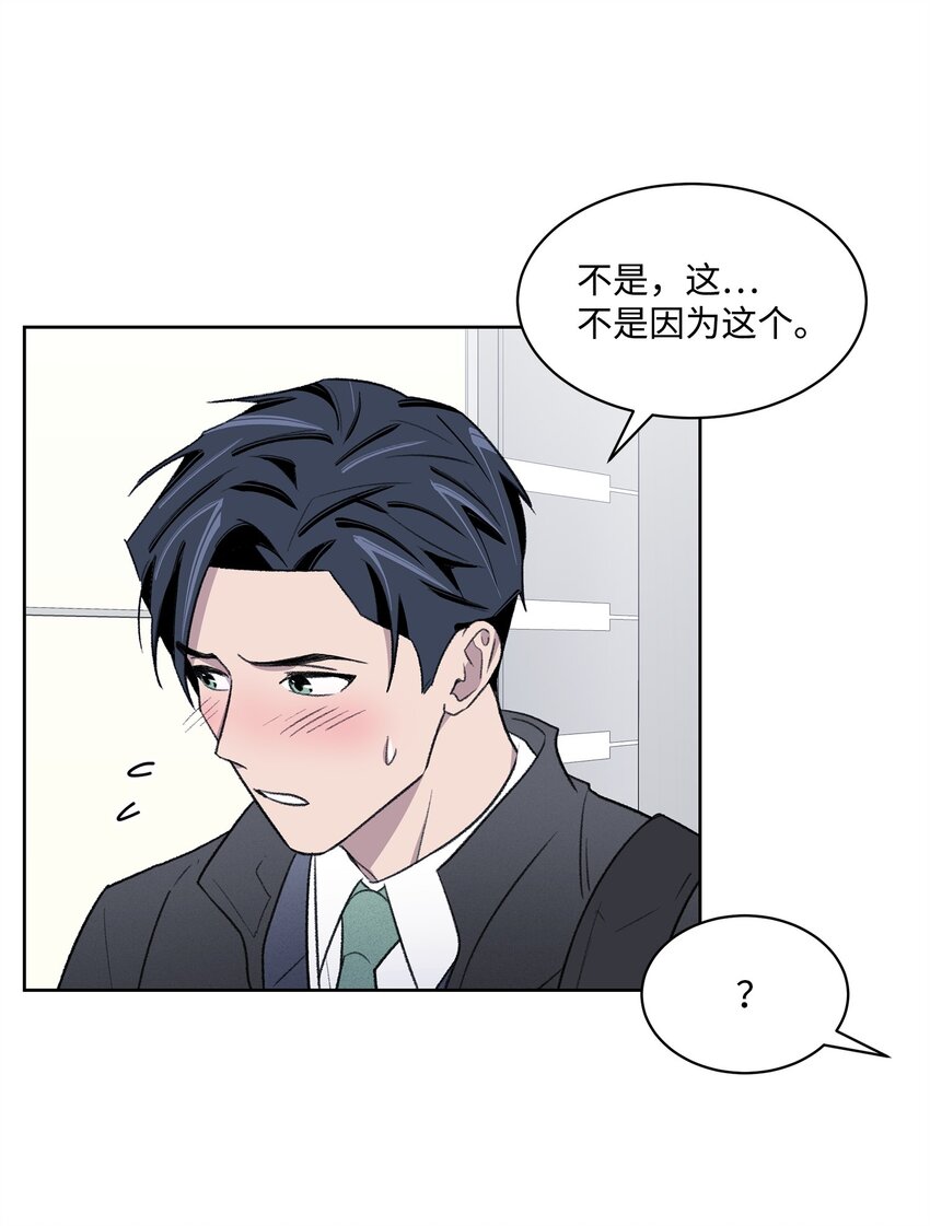 28 兼职(1/2)-第28话