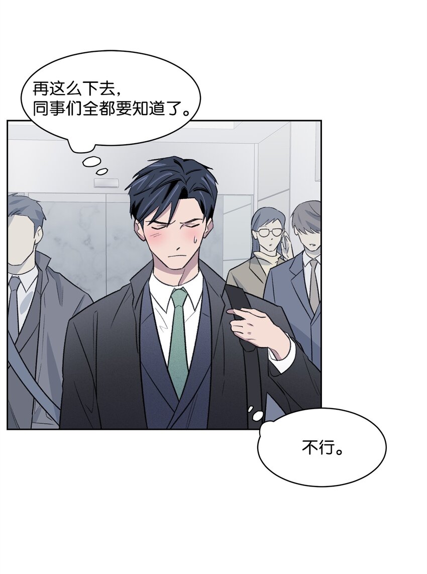 28 兼职(1/2)-第28话