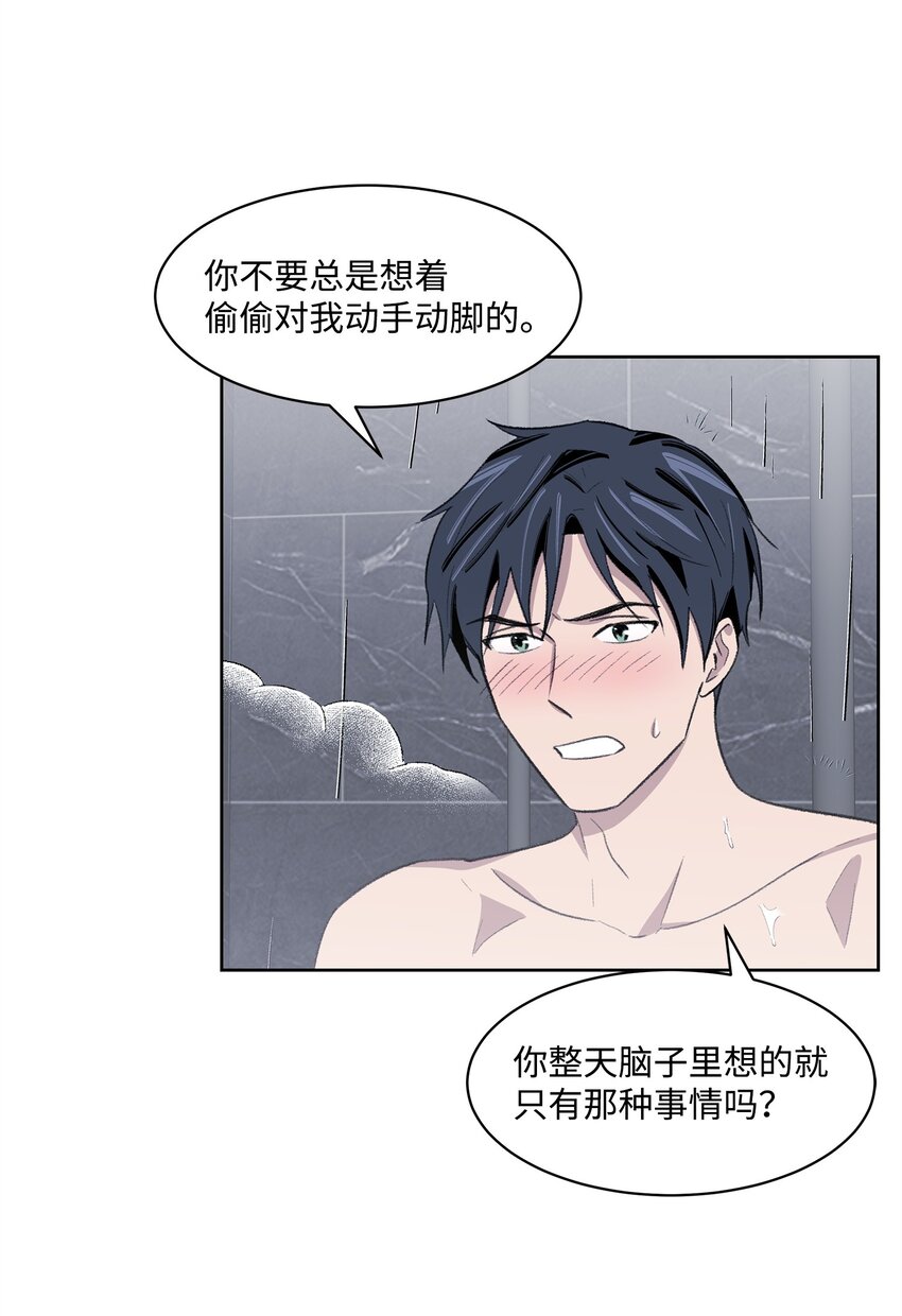 28 兼职(1/2)-第28话