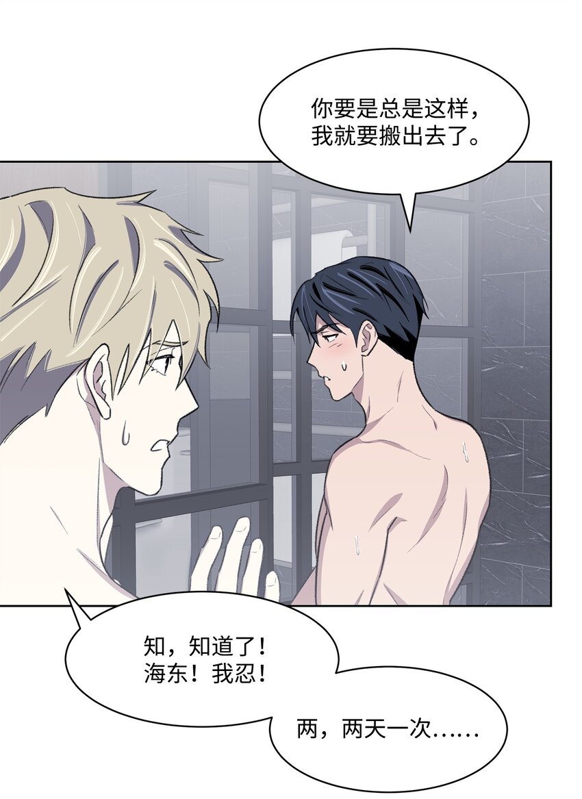 28 兼职(1/2)-第28话