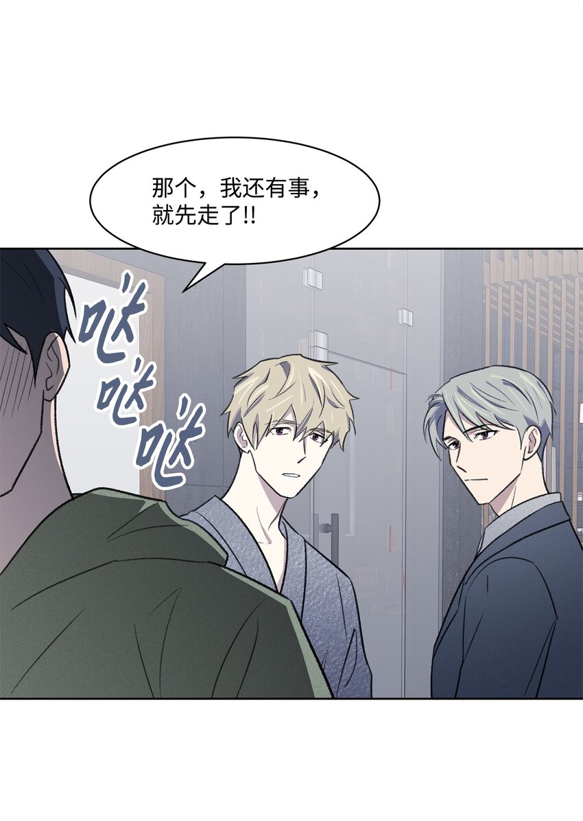 28 兼职(1/2)-第28话