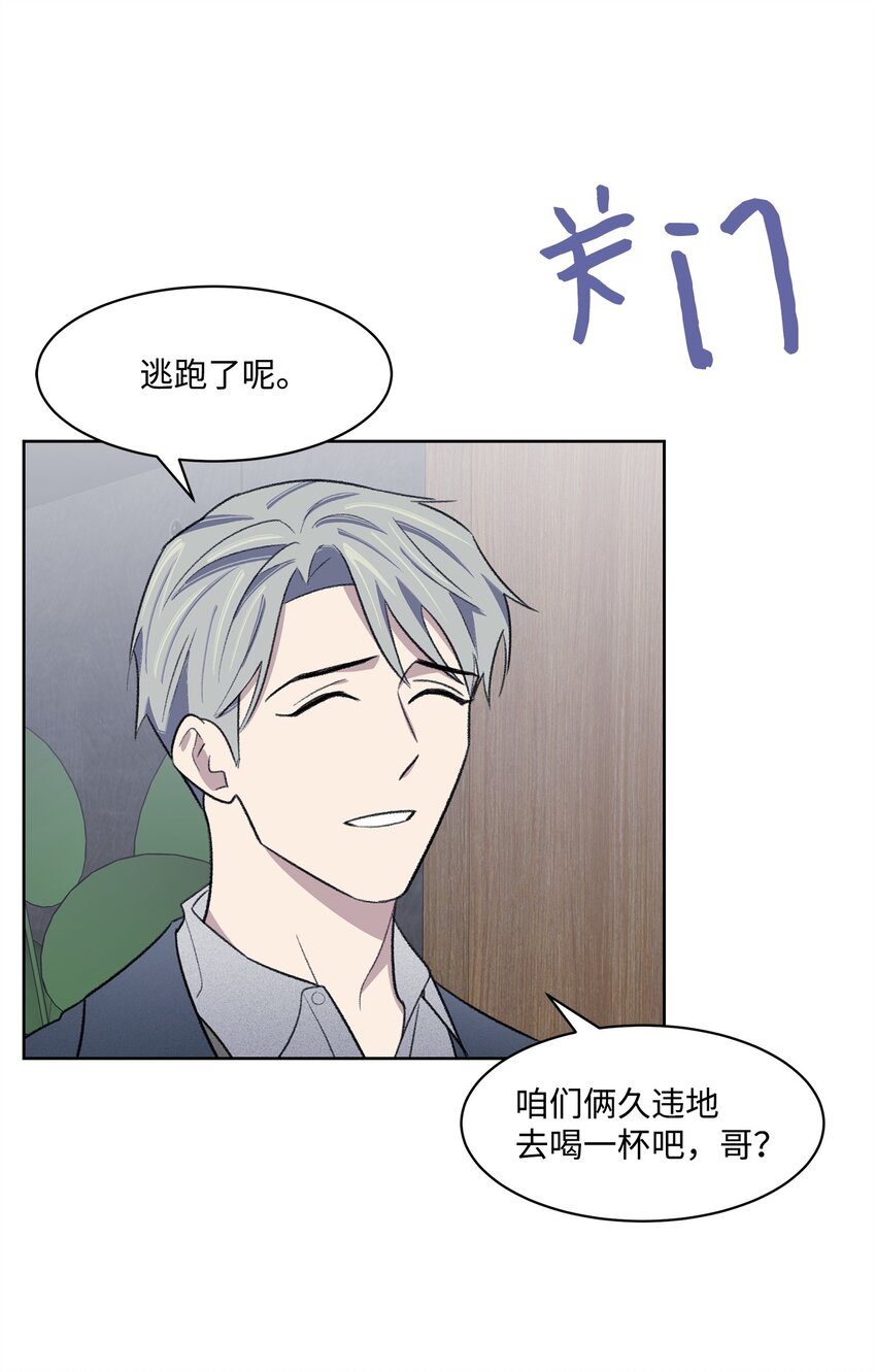 28 兼职(1/2)-第28话