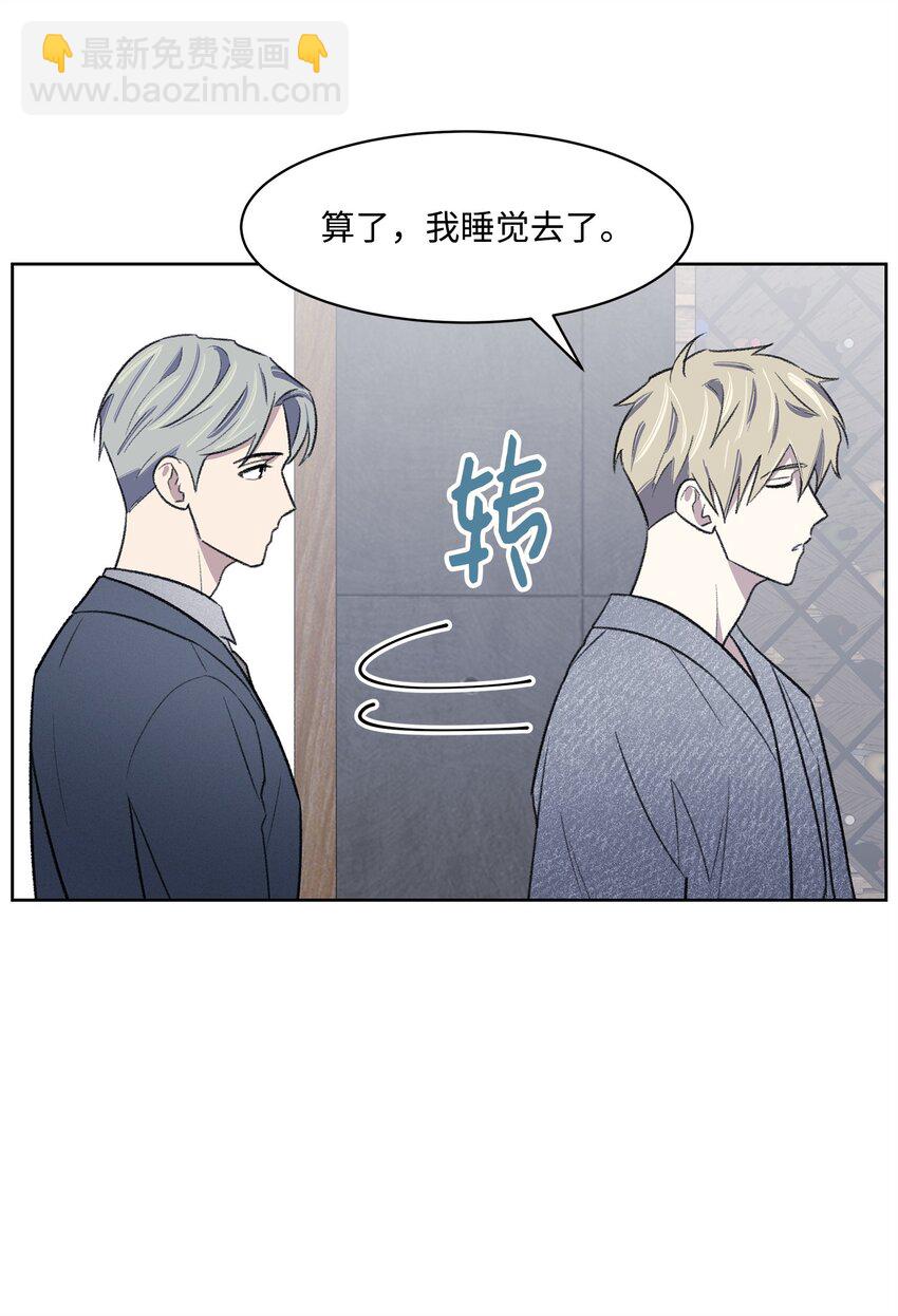 28 兼职(1/2)-第28话